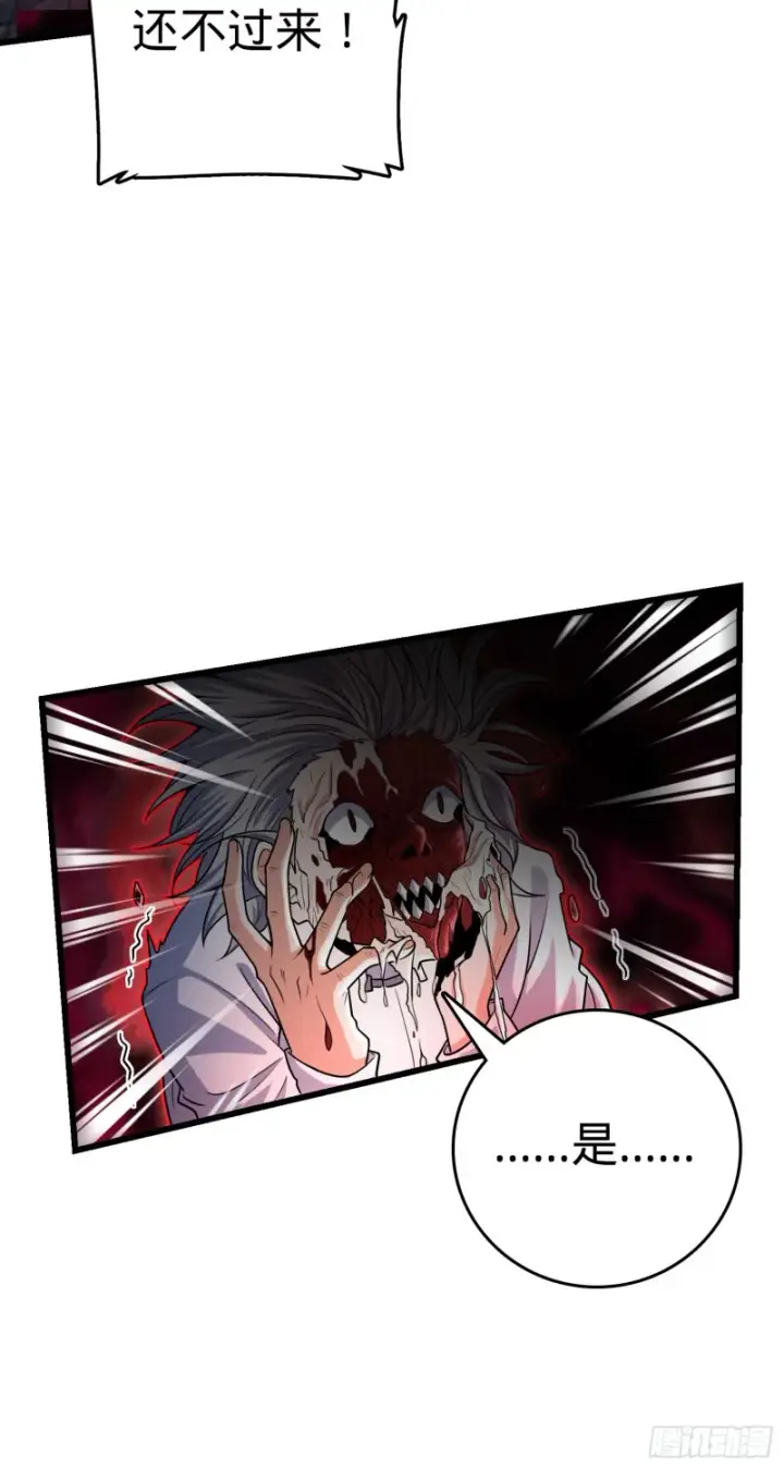 漫画《大王饶命》200 遗迹终结，阵眼到手第52张图