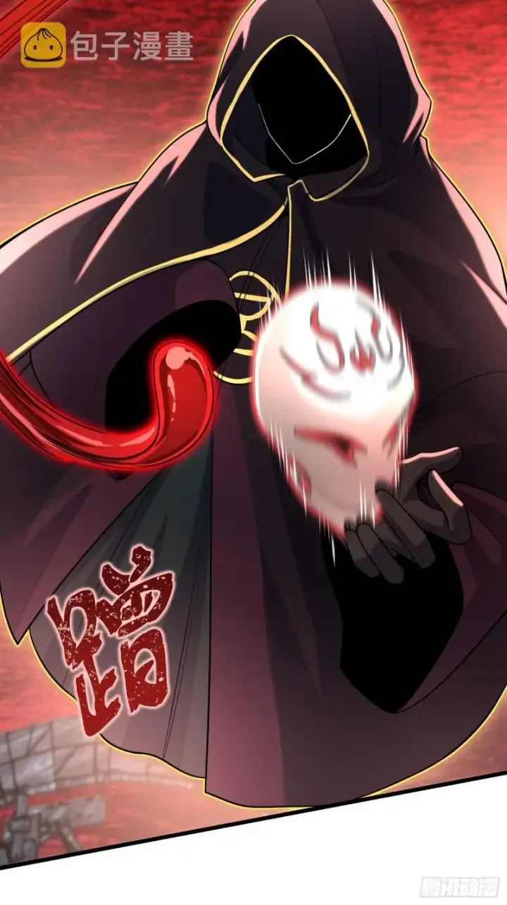 漫画《大王饶命》200 遗迹终结，阵眼到手第55张图