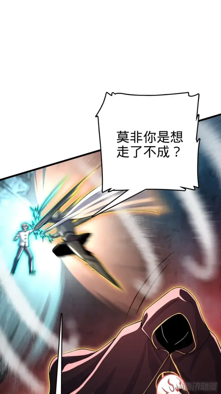 漫画《大王饶命》200 遗迹终结，阵眼到手第56张图