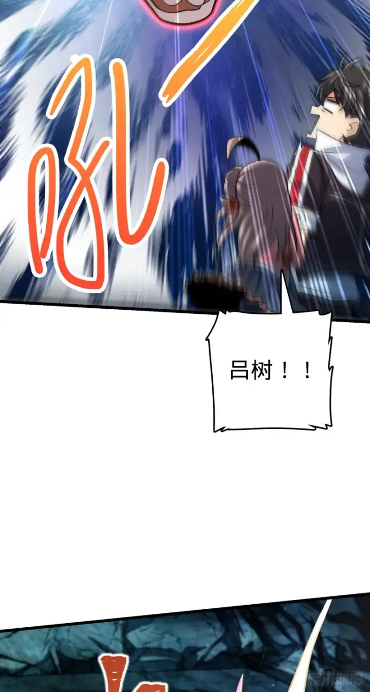 漫画《大王饶命》200 遗迹终结，阵眼到手第60张图