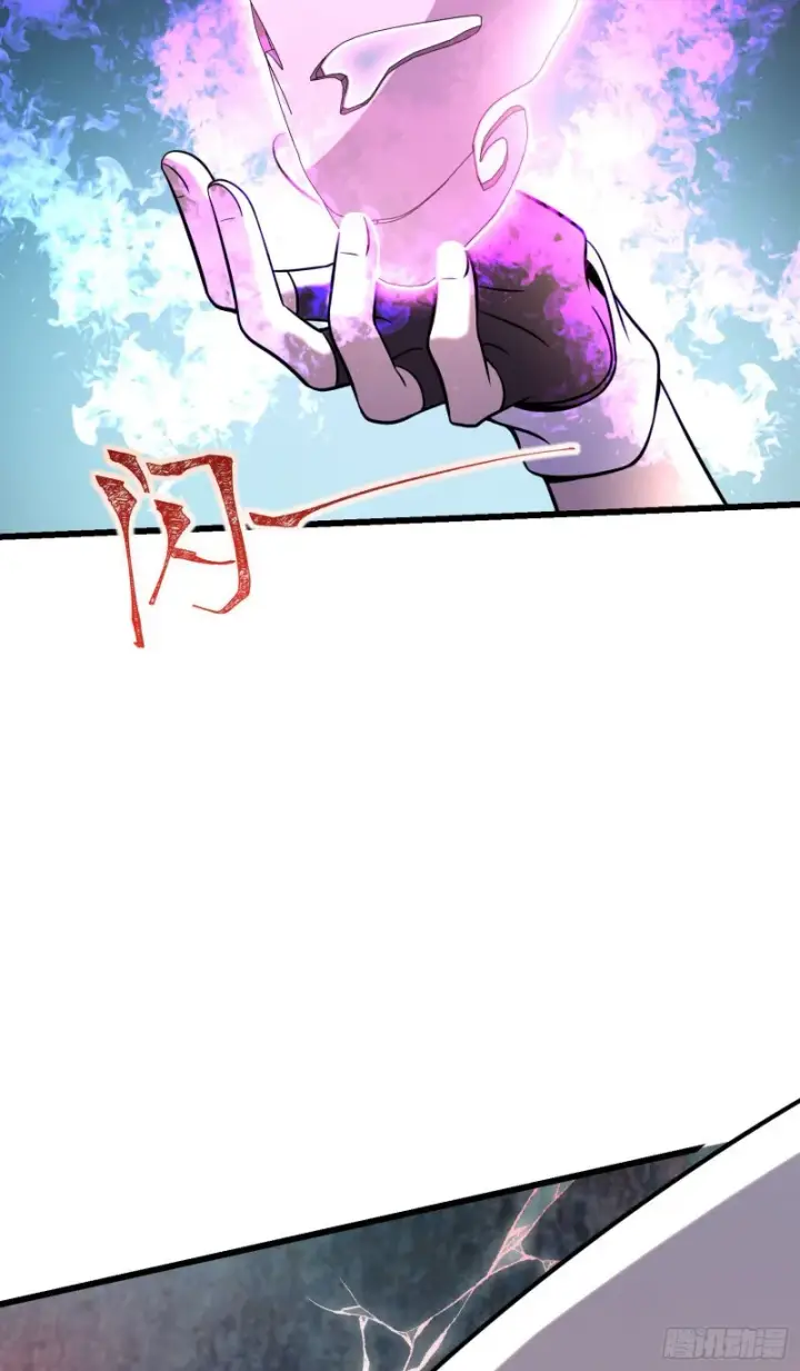 漫画《大王饶命》200 遗迹终结，阵眼到手第68张图