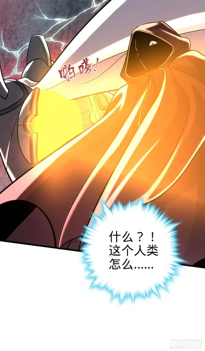 漫画《大王饶命》200 遗迹终结，阵眼到手第69张图