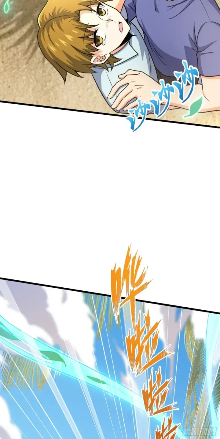 漫画《大王饶命》201 白色面具第12张图