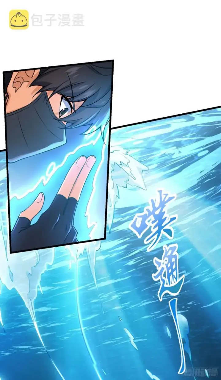 漫画《大王饶命》201 白色面具第26张图