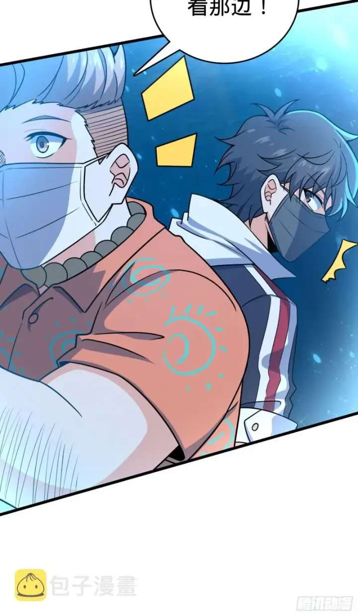 漫画《大王饶命》201 白色面具第28张图