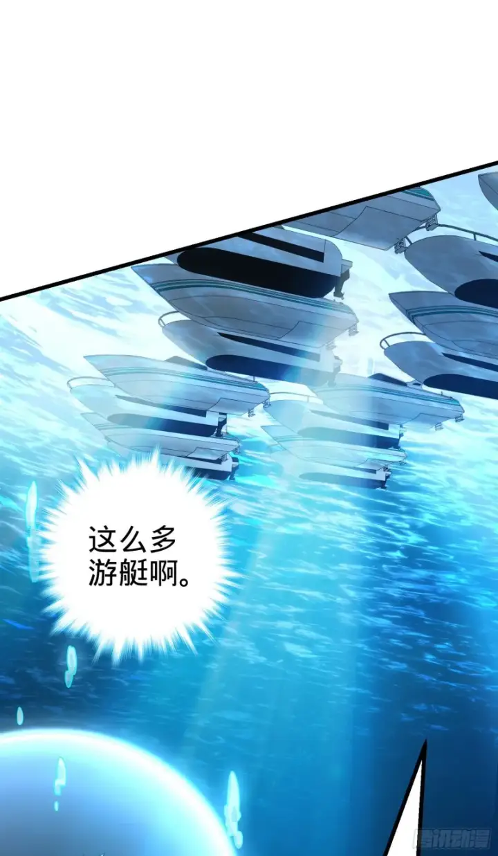 漫画《大王饶命》201 白色面具第29张图
