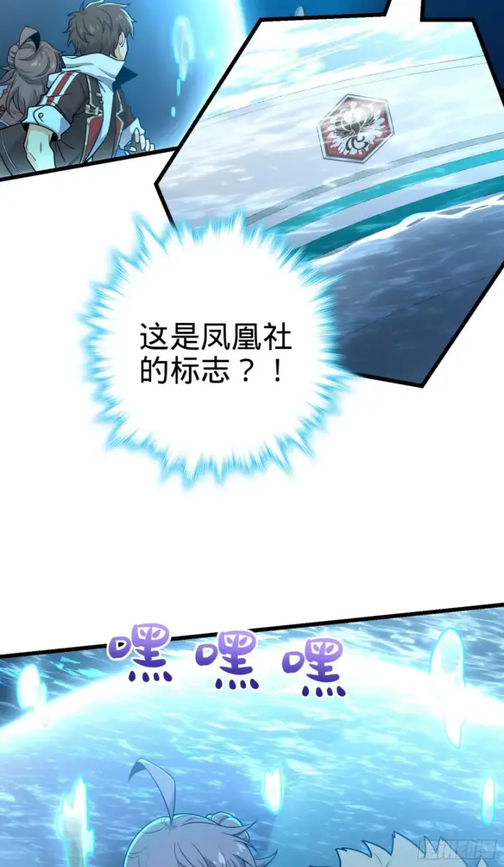 漫画《大王饶命》201 白色面具第30张图
