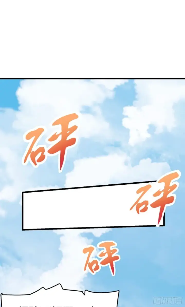 漫画《大王饶命》201 白色面具第32张图