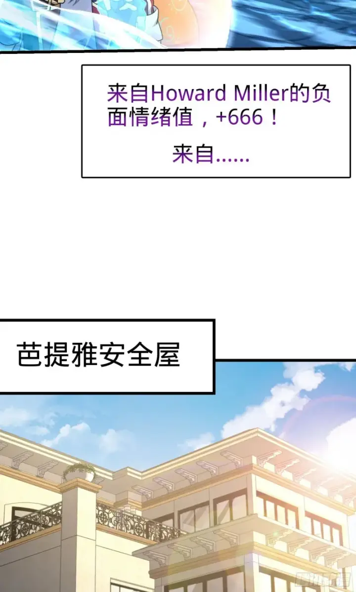漫画《大王饶命》201 白色面具第34张图
