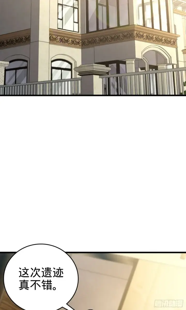 漫画《大王饶命》201 白色面具第35张图