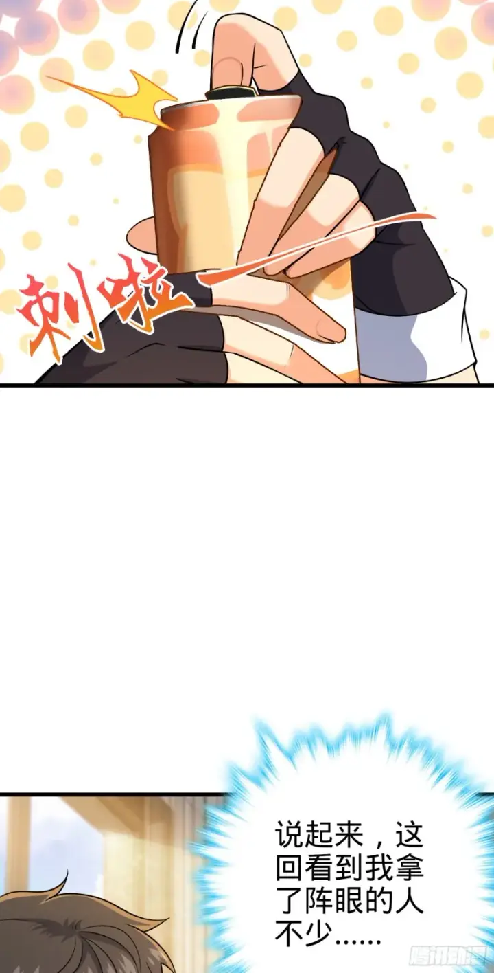 漫画《大王饶命》201 白色面具第39张图