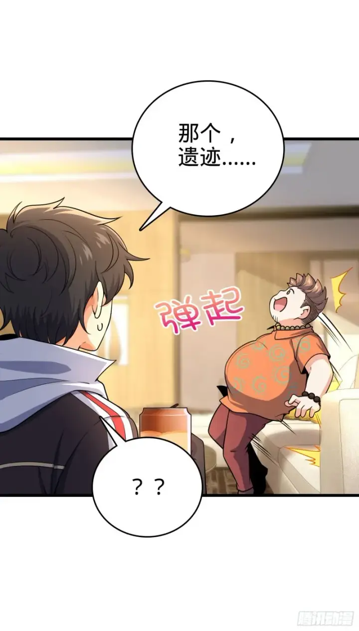 漫画《大王饶命》201 白色面具第43张图