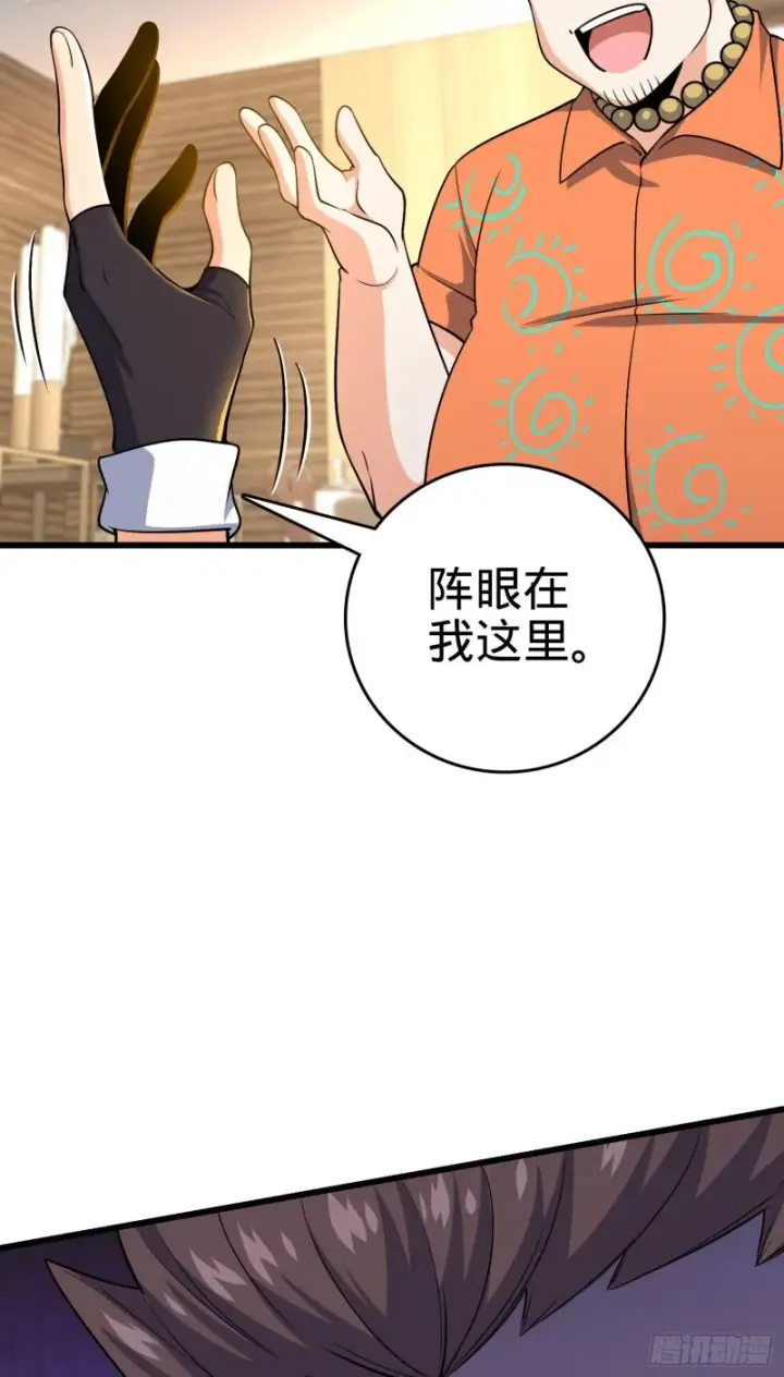 漫画《大王饶命》201 白色面具第47张图