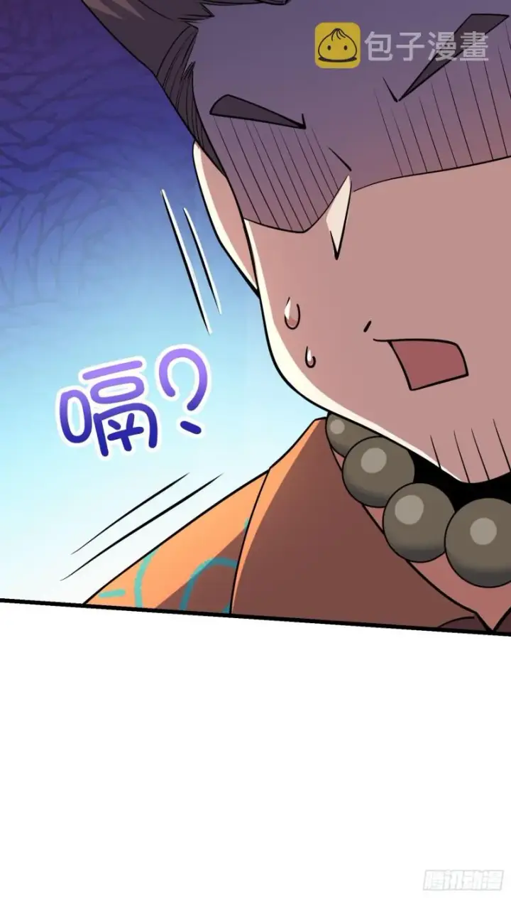 漫画《大王饶命》201 白色面具第48张图