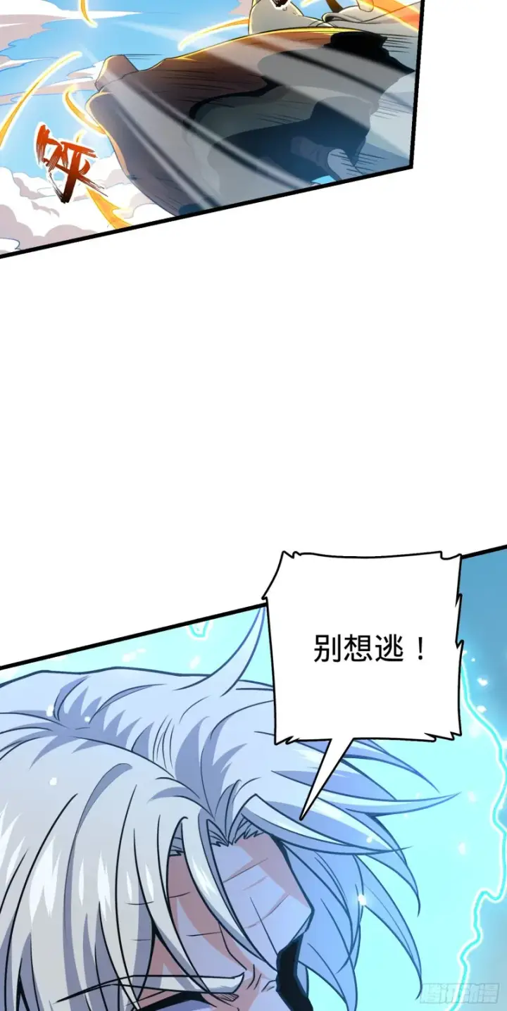 漫画《大王饶命》201 白色面具第9张图
