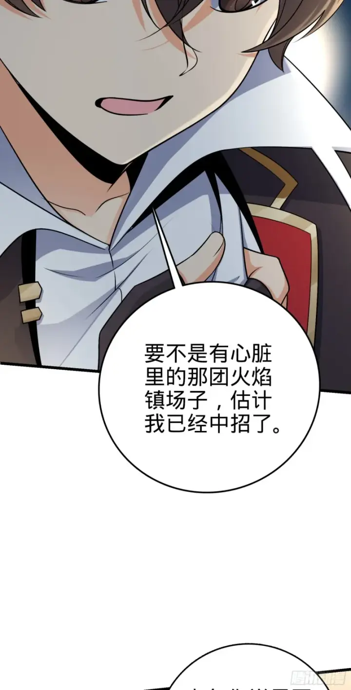 漫画《大王饶命》202 回家第11张图