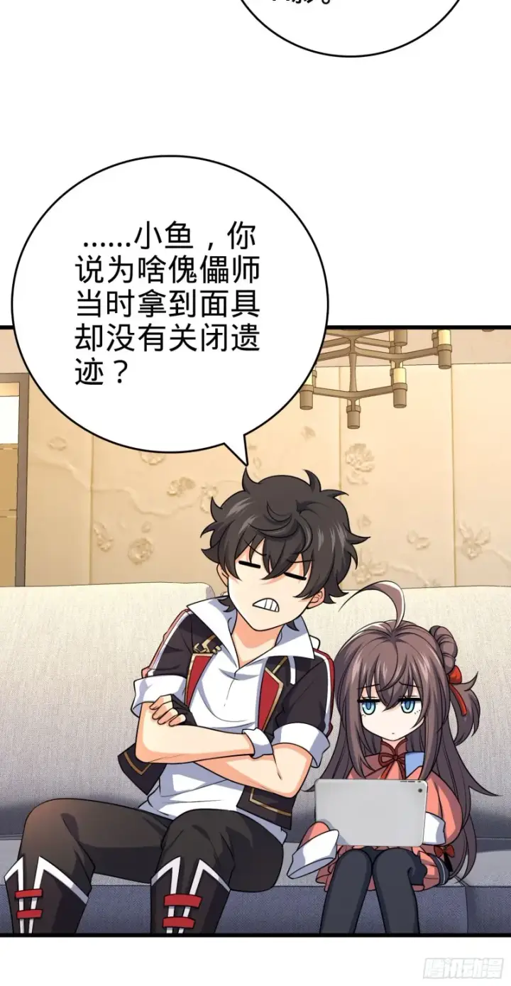 漫画《大王饶命》202 回家第14张图