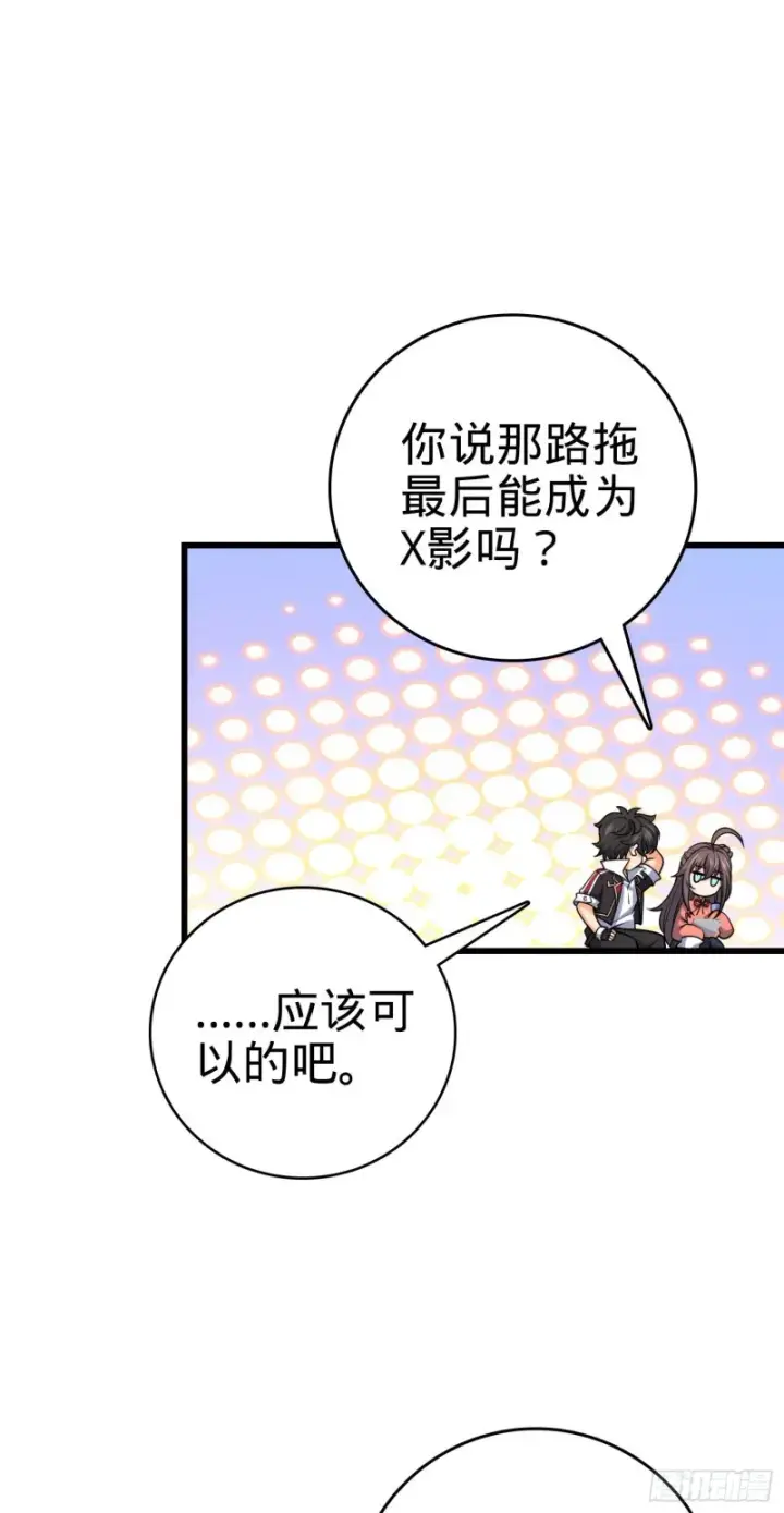 漫画《大王饶命》202 回家第15张图