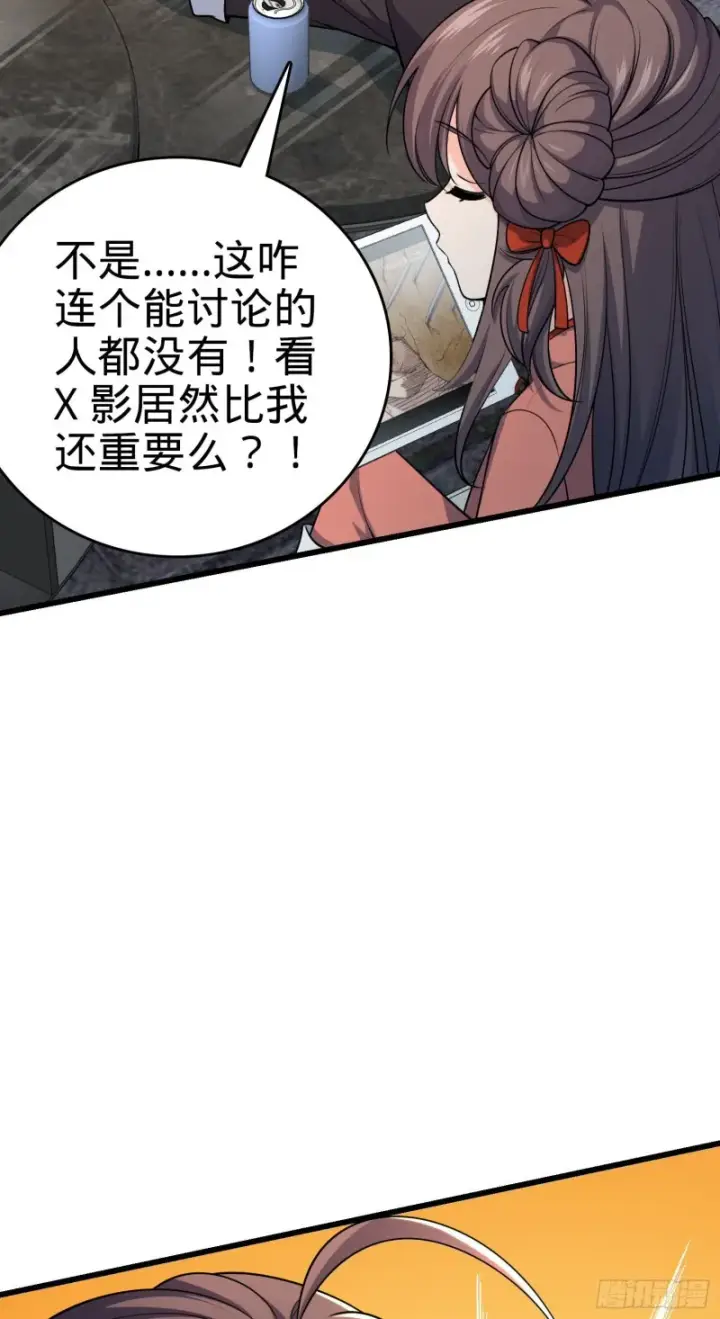 漫画《大王饶命》202 回家第18张图