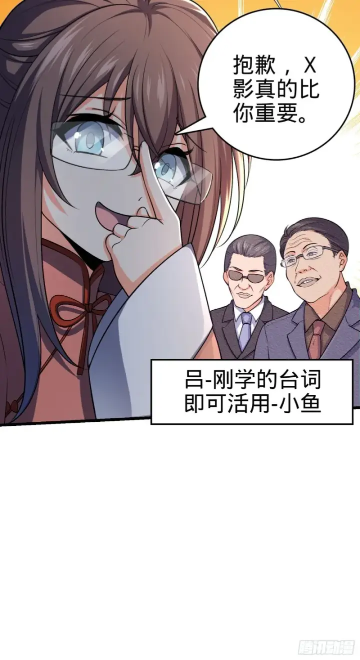漫画《大王饶命》202 回家第19张图
