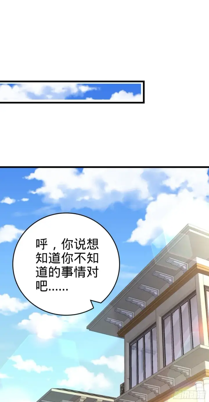 漫画《大王饶命》202 回家第2张图