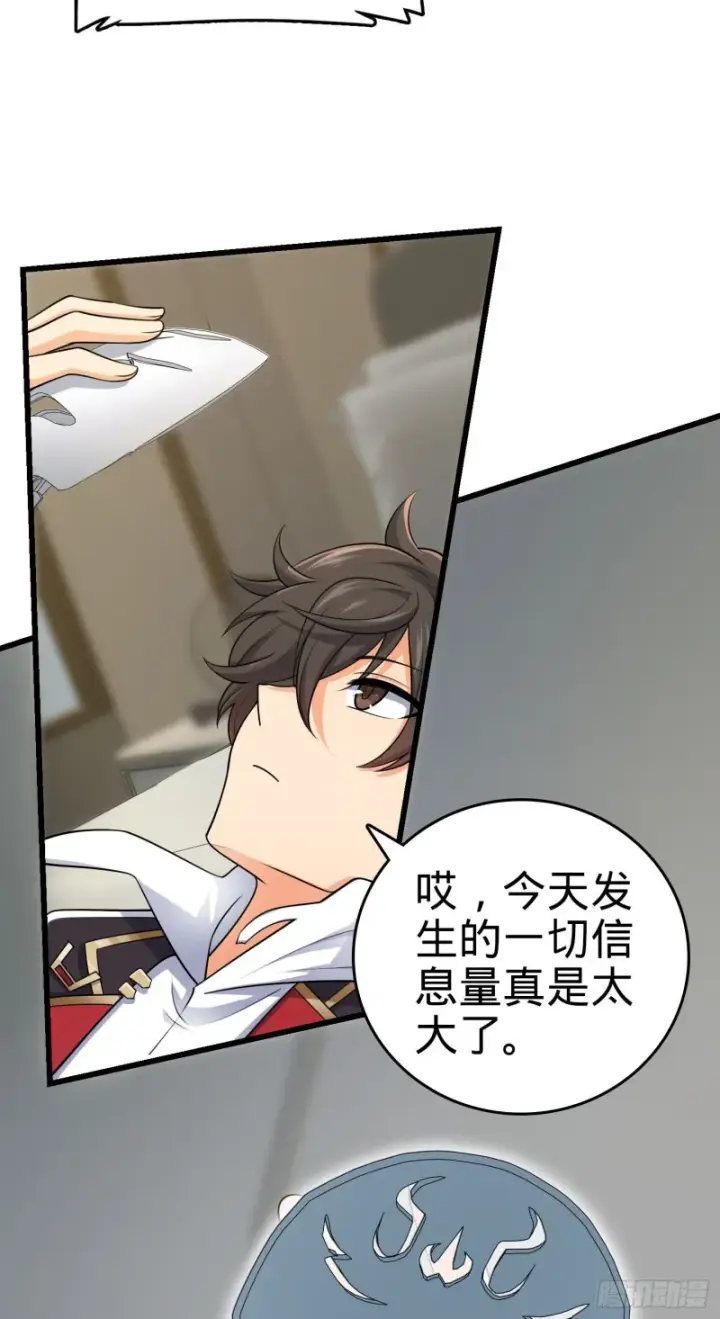 漫画《大王饶命》202 回家第21张图