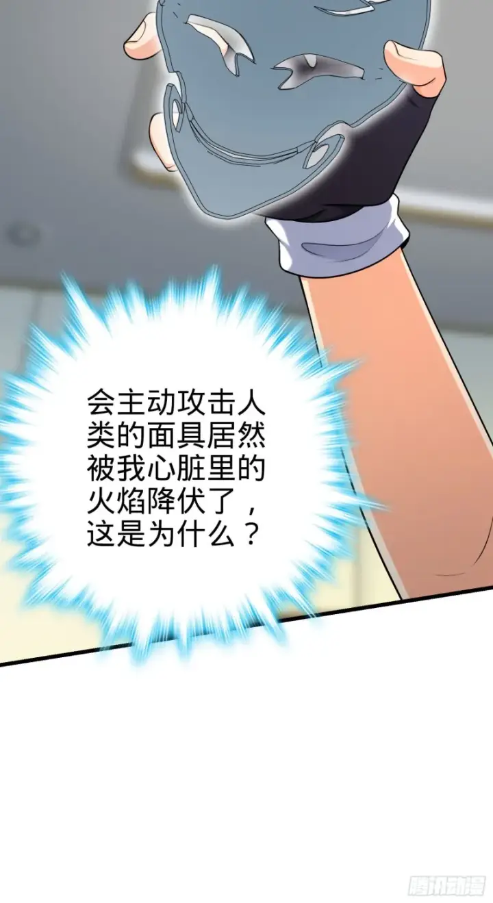 漫画《大王饶命》202 回家第22张图