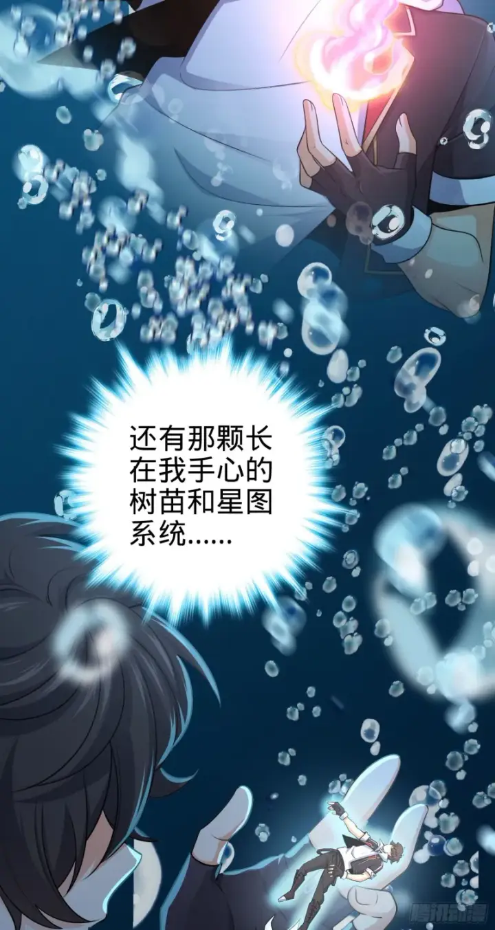 漫画《大王饶命》202 回家第24张图