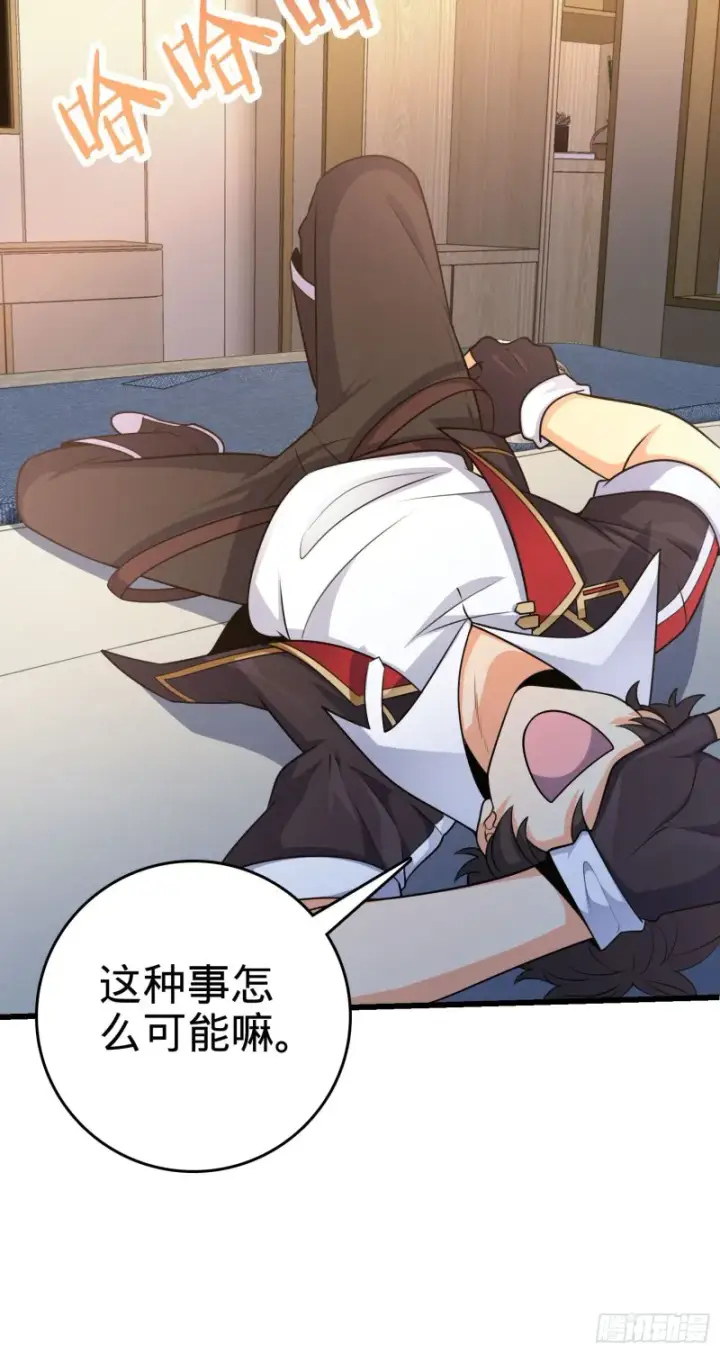 漫画《大王饶命》202 回家第27张图