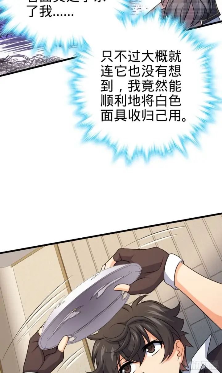 漫画《大王饶命》202 回家第31张图