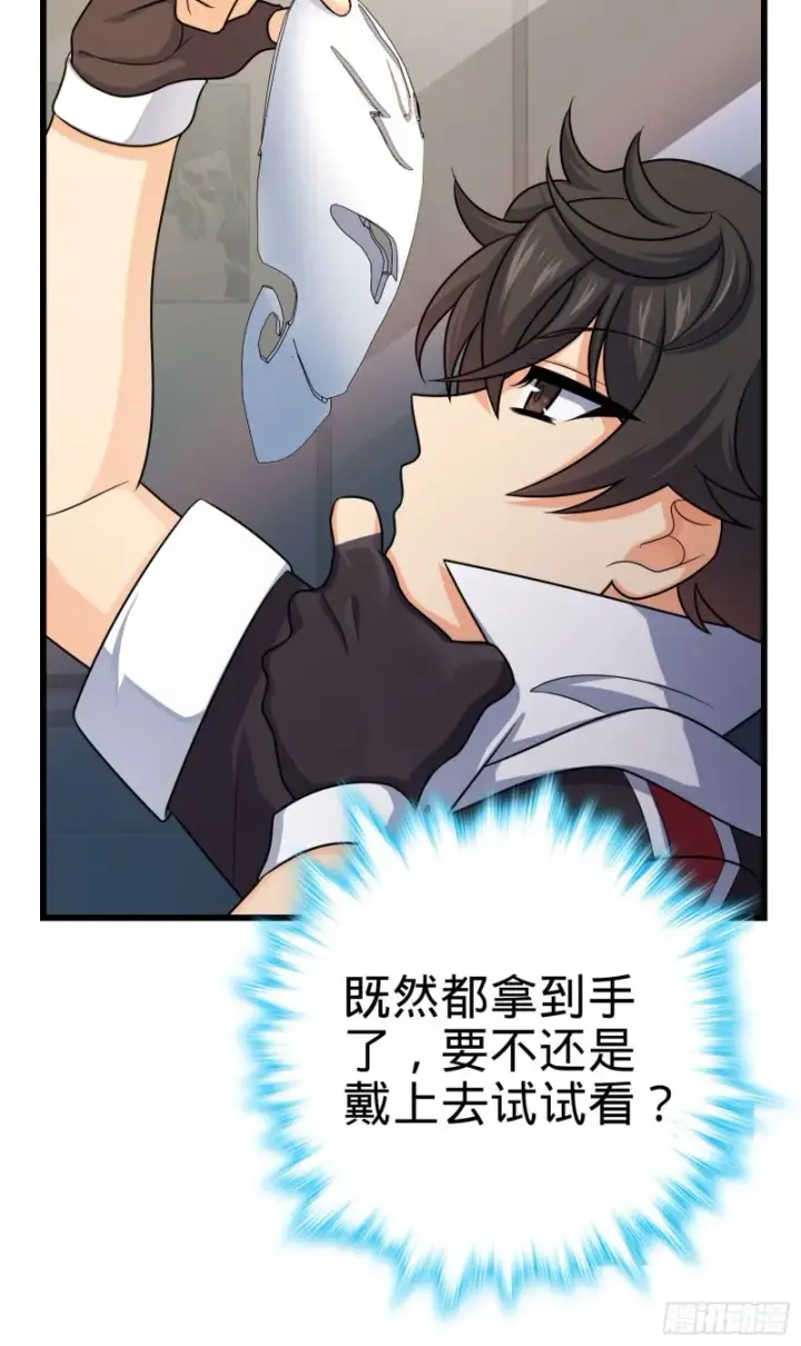 漫画《大王饶命》202 回家第33张图