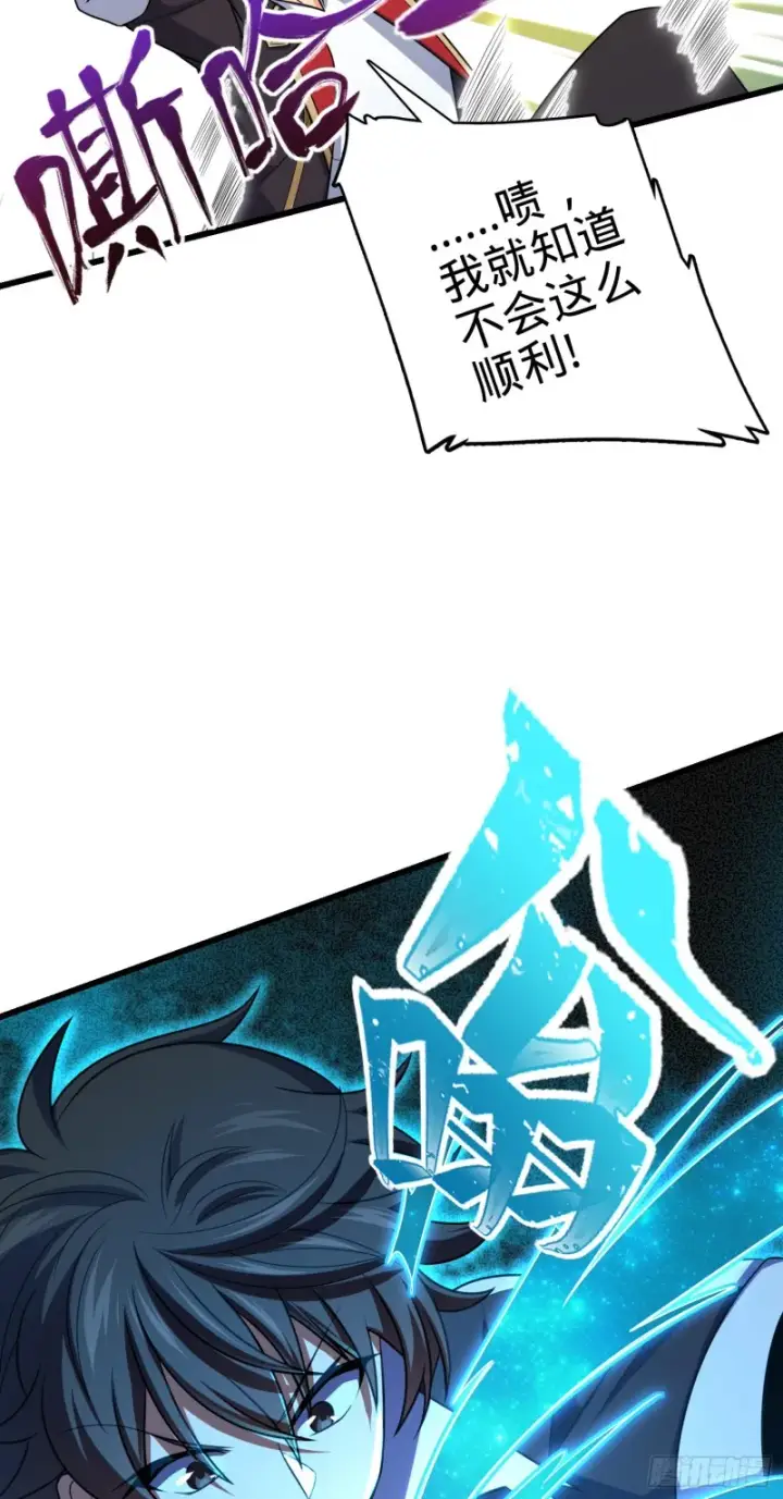 漫画《大王饶命》202 回家第36张图