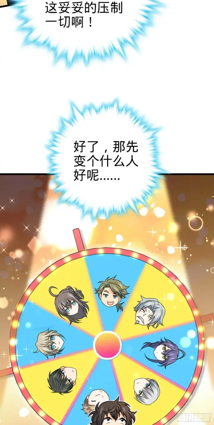 漫画《大王饶命》202 回家第41张图