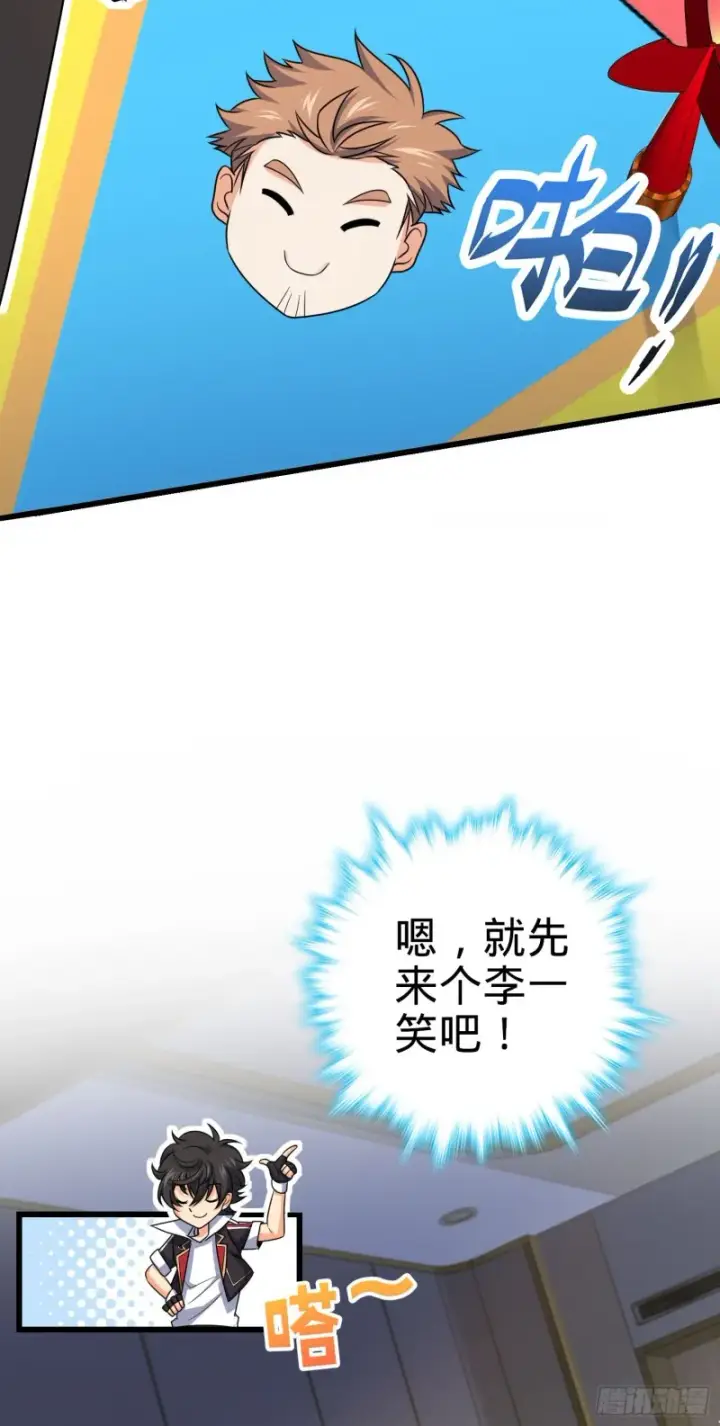 漫画《大王饶命》202 回家第43张图
