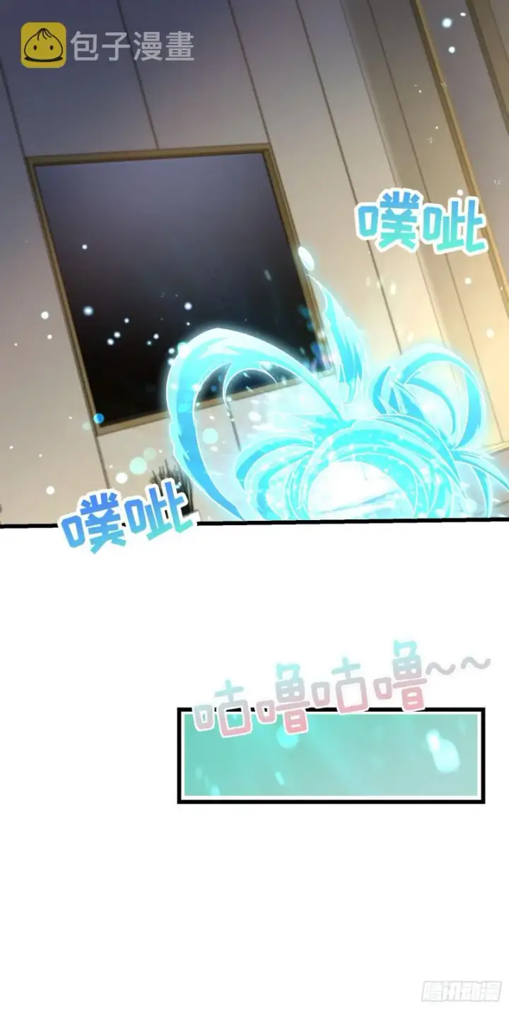 漫画《大王饶命》202 回家第44张图