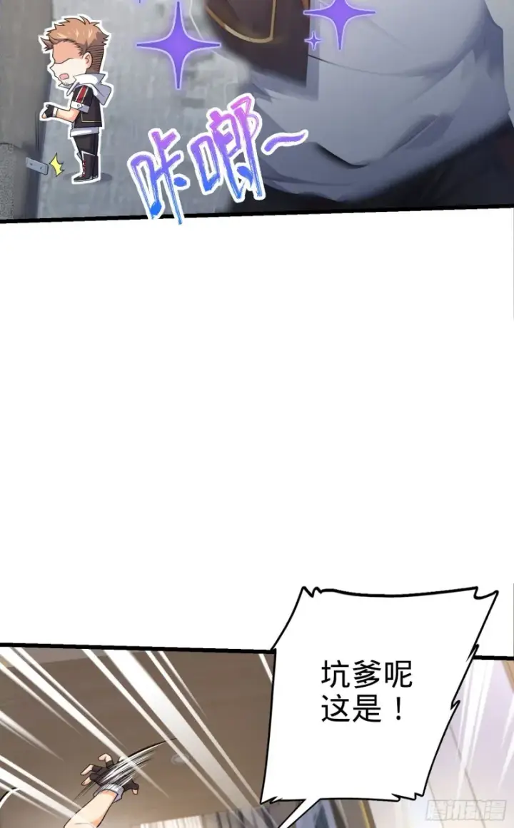漫画《大王饶命》202 回家第47张图