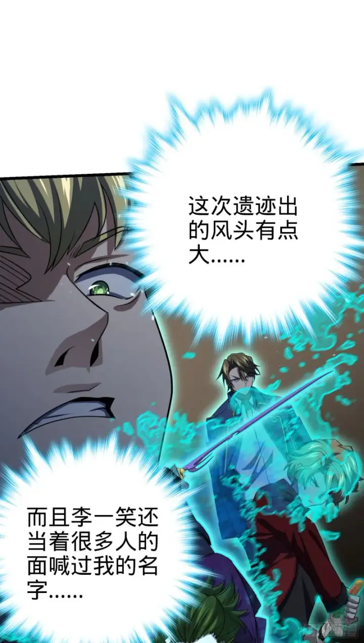 漫画《大王饶命》202 回家第50张图