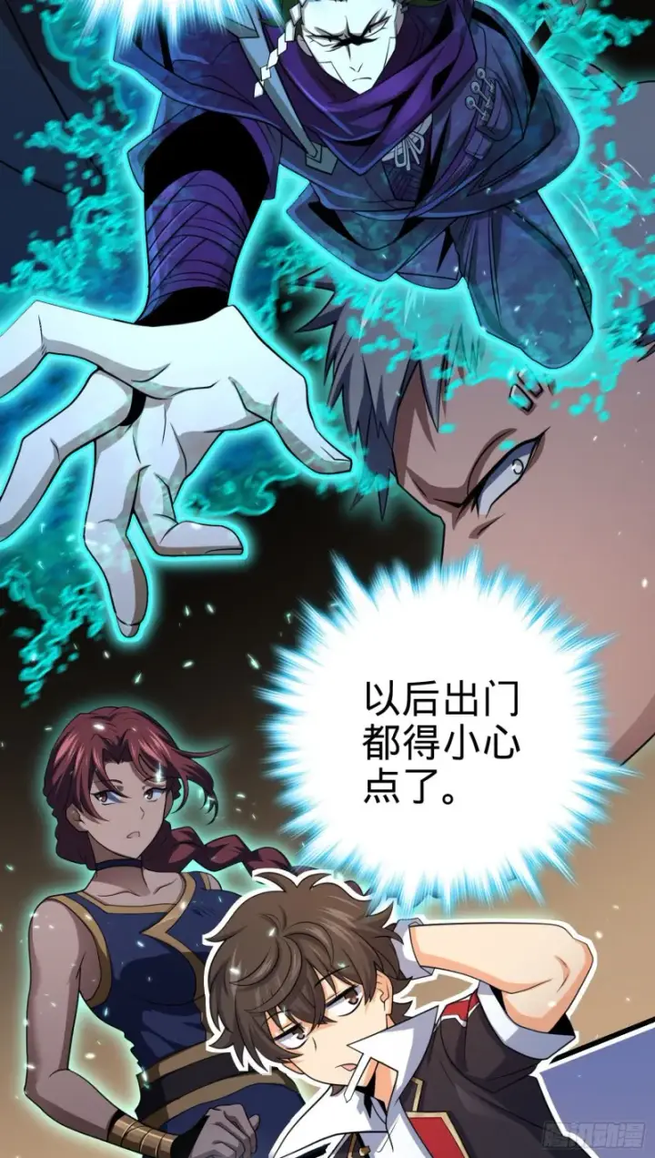 漫画《大王饶命》202 回家第51张图