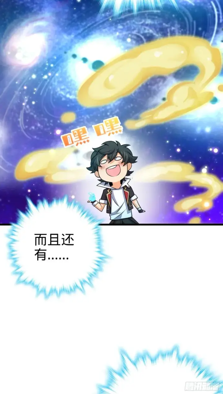 漫画《大王饶命》202 回家第53张图