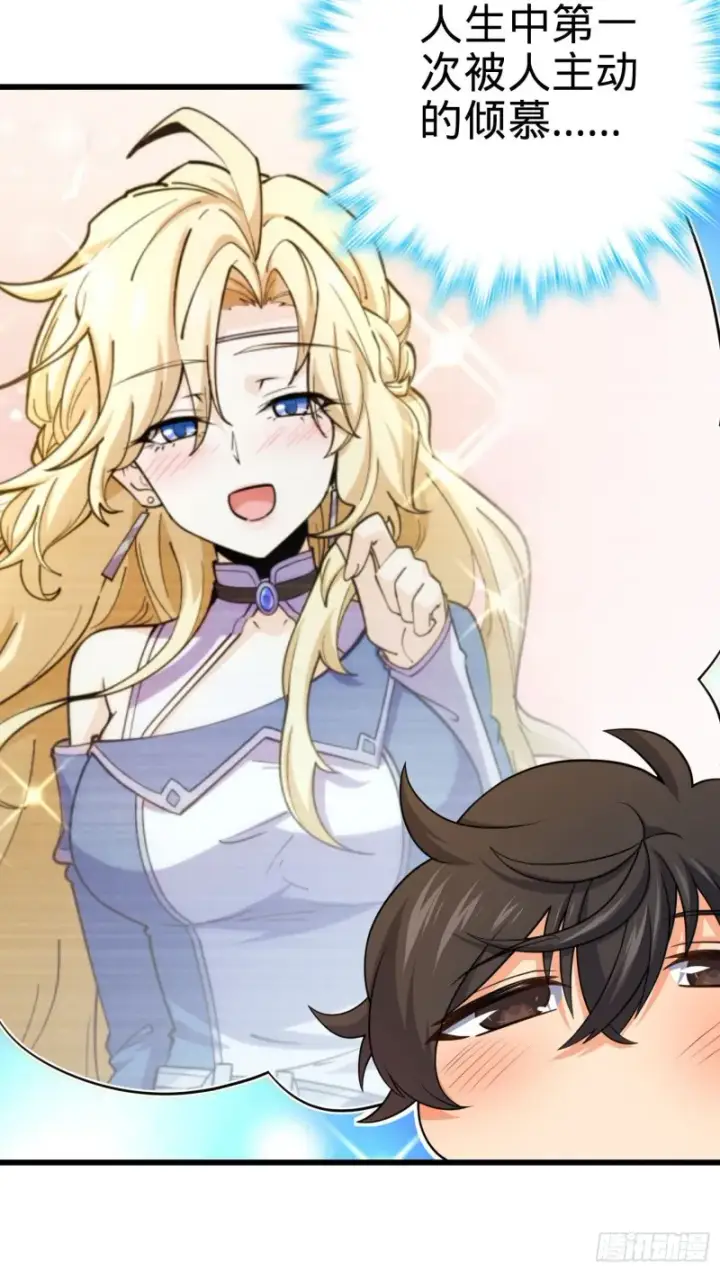 漫画《大王饶命》202 回家第54张图