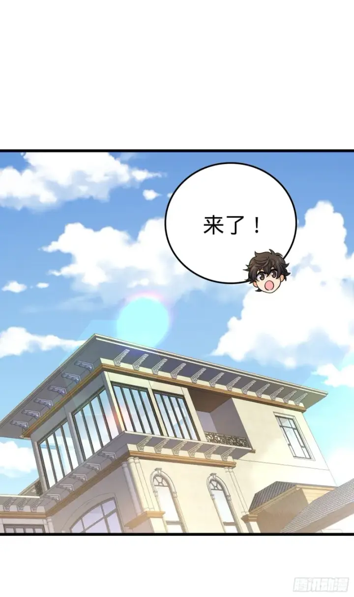 漫画《大王饶命》202 回家第56张图