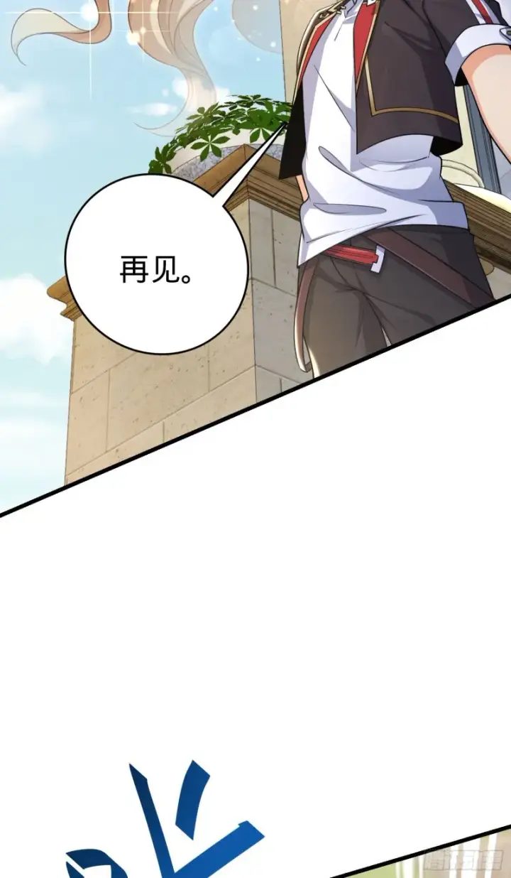 漫画《大王饶命》202 回家第61张图