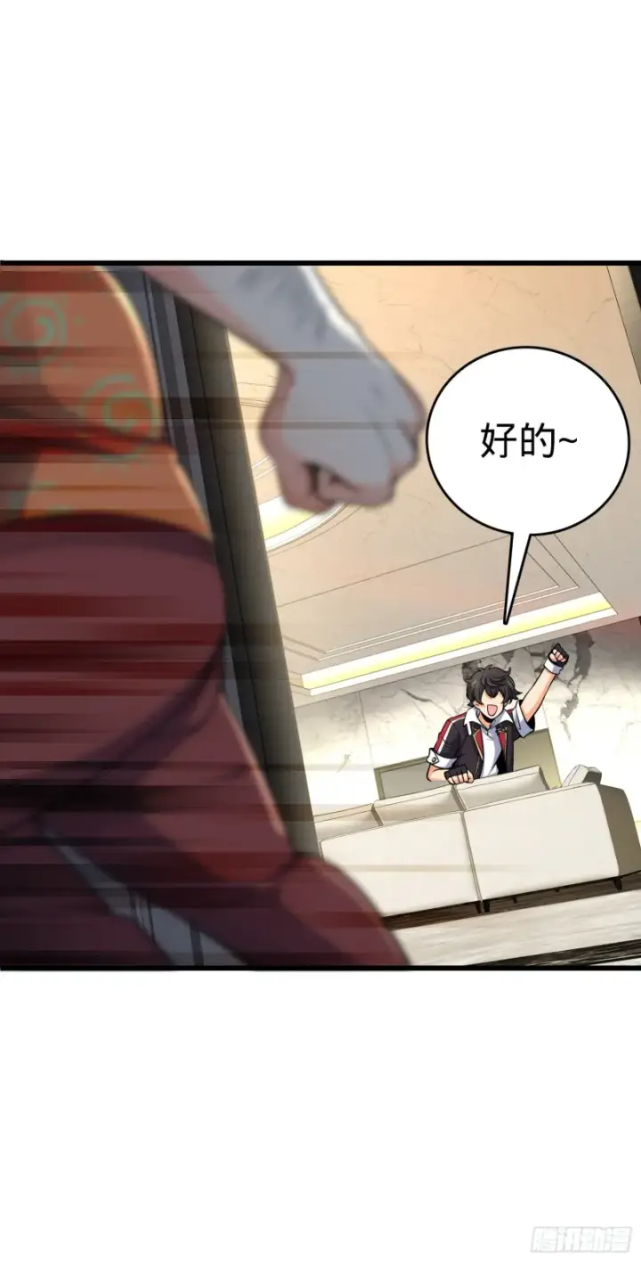 漫画《大王饶命》202 回家第8张图