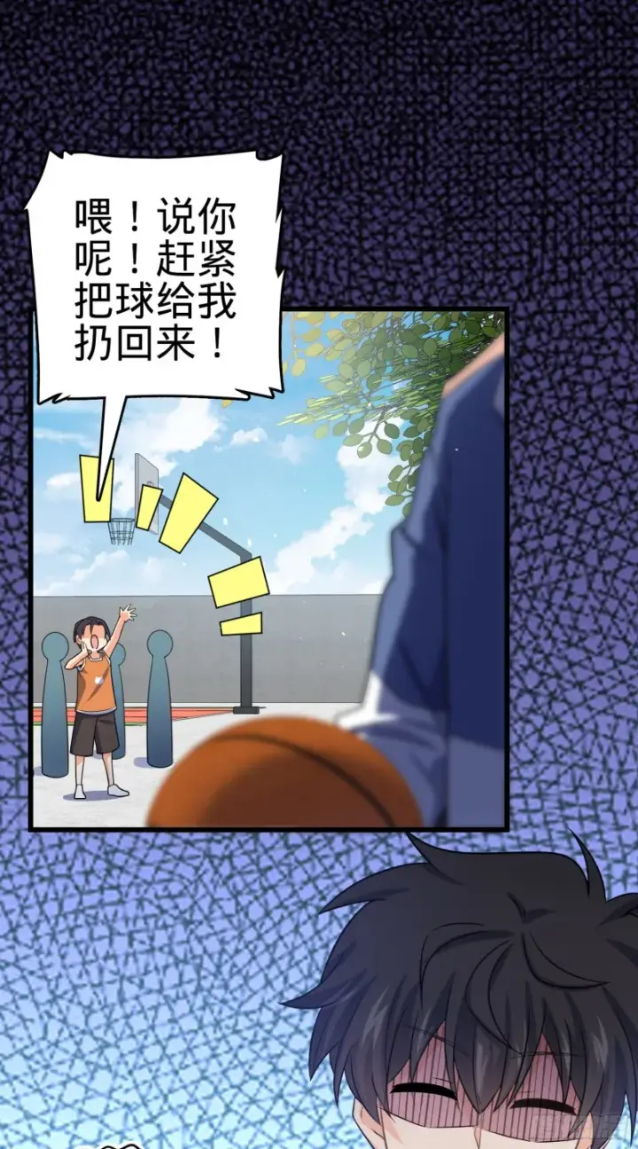 漫画《大王饶命》203 回归校园第12张图