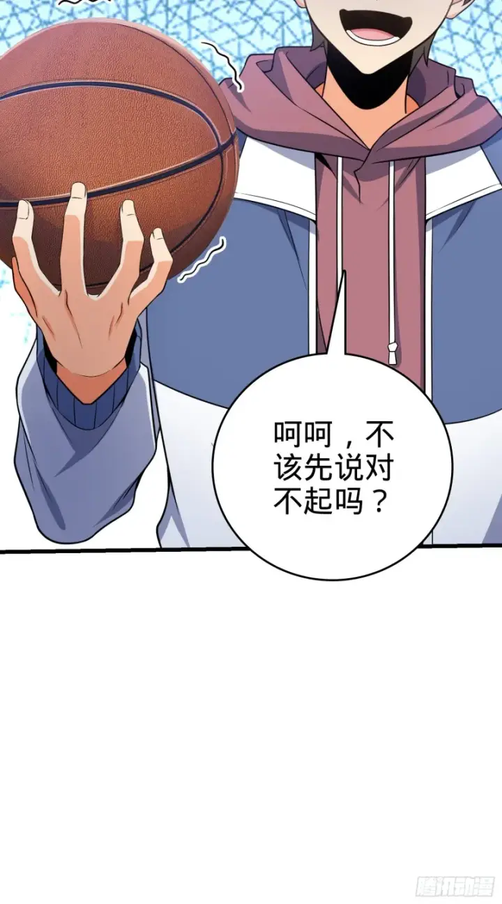 漫画《大王饶命》203 回归校园第13张图