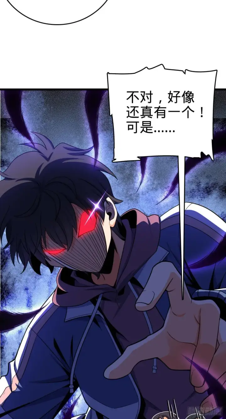 漫画《大王饶命》203 回归校园第16张图