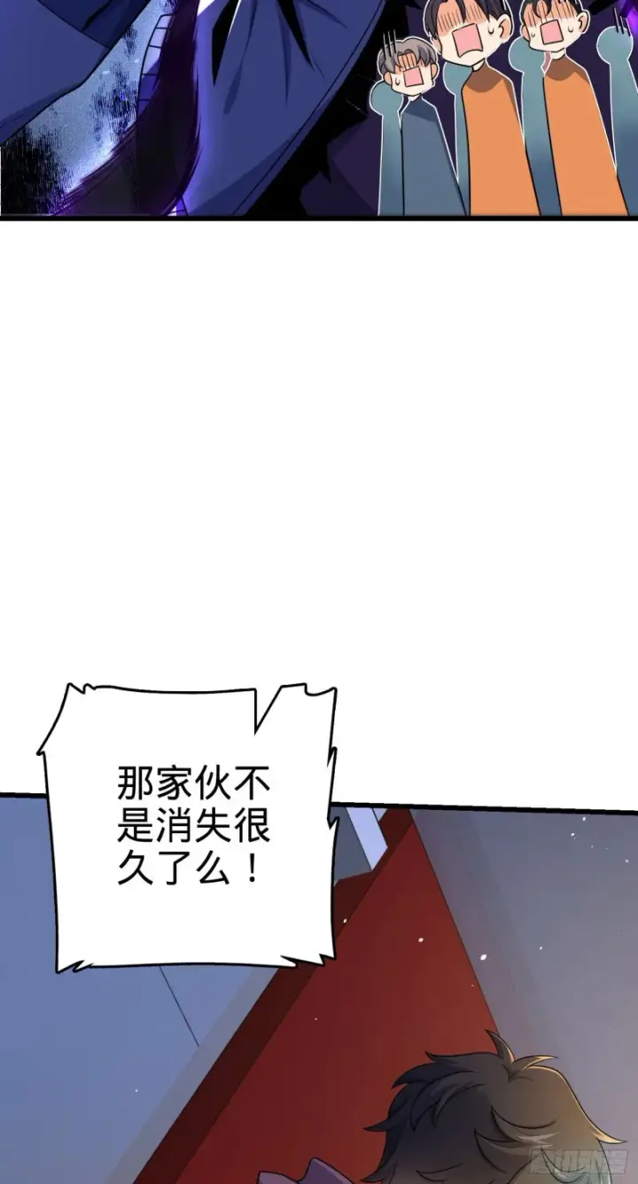 漫画《大王饶命》203 回归校园第17张图