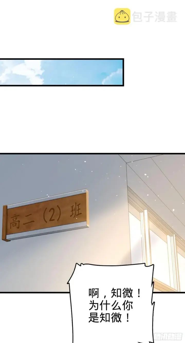 漫画《大王饶命》203 回归校园第19张图