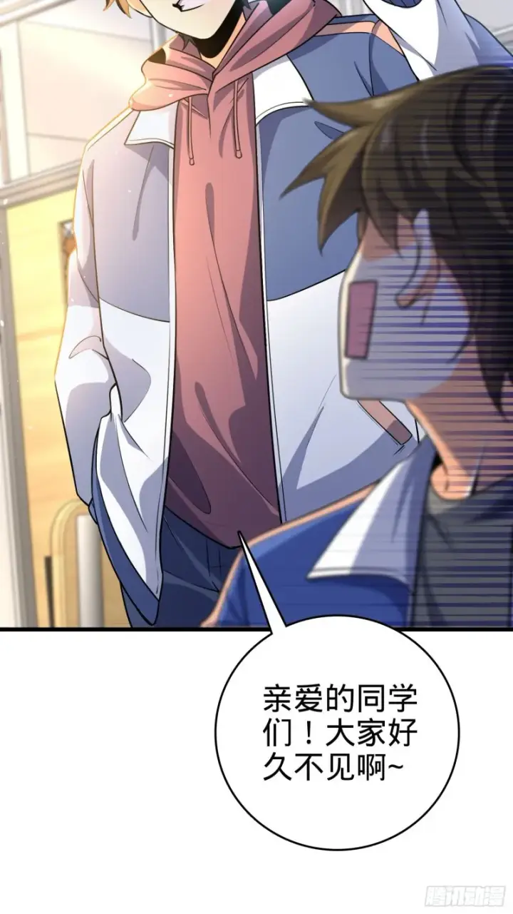 漫画《大王饶命》203 回归校园第37张图