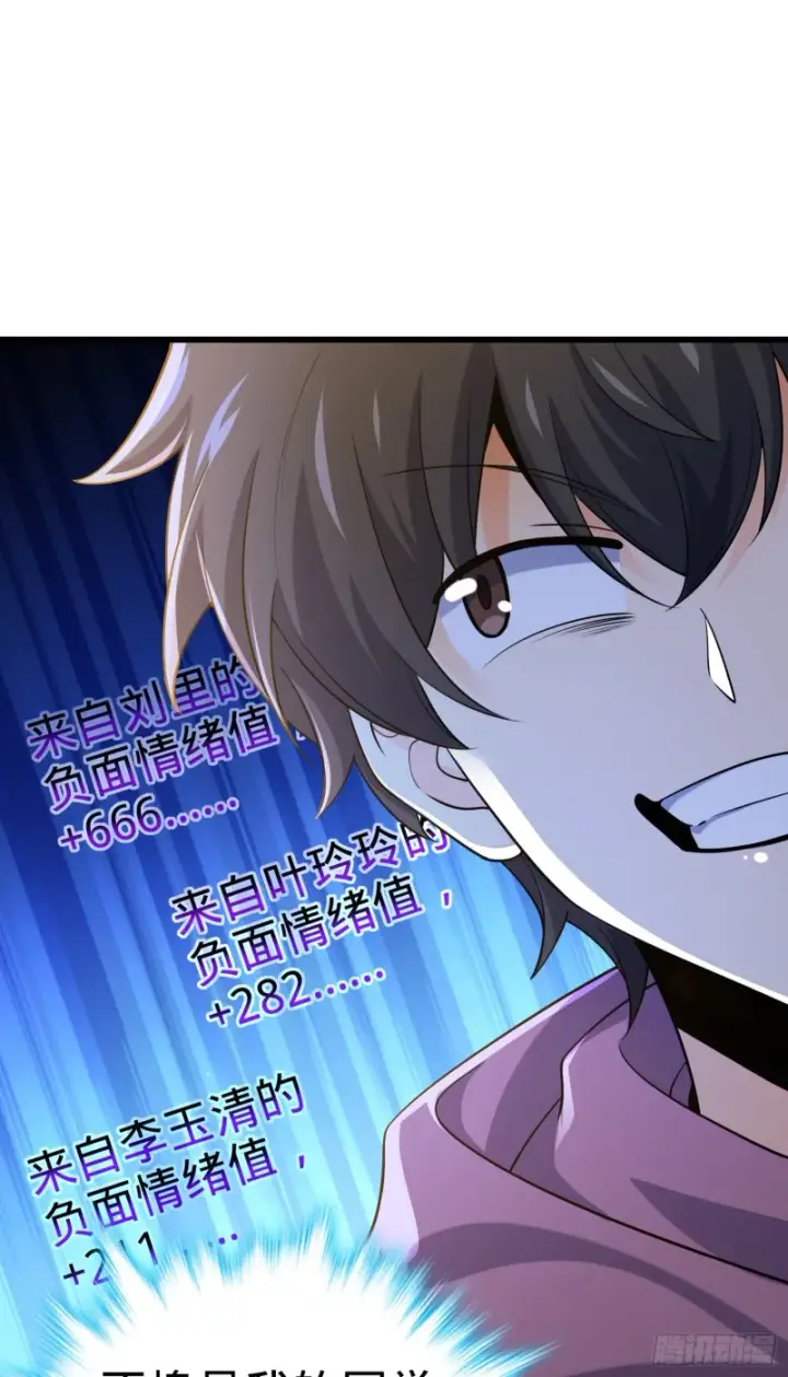 漫画《大王饶命》203 回归校园第38张图